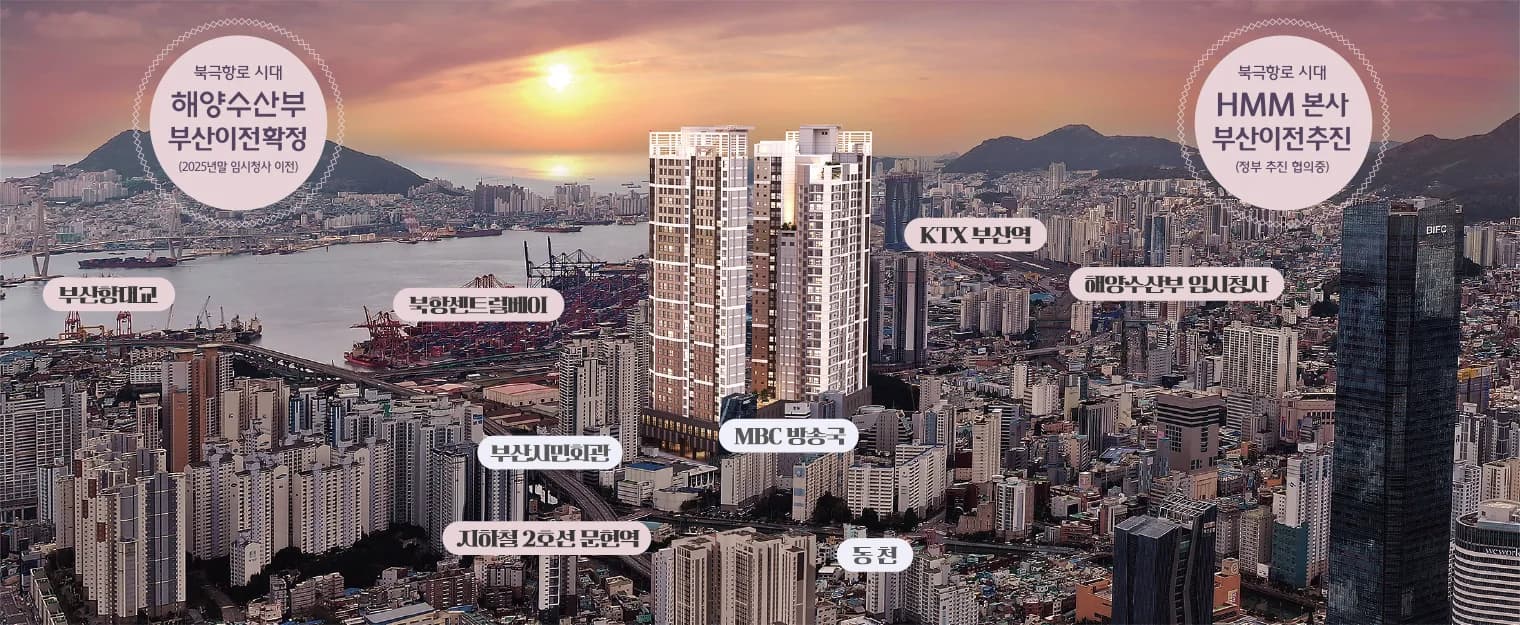 퀸즈이즈카운티와 북항·부산항대교·BIFC·부산시민회관 위치를 표시한 항공 합성 이미지