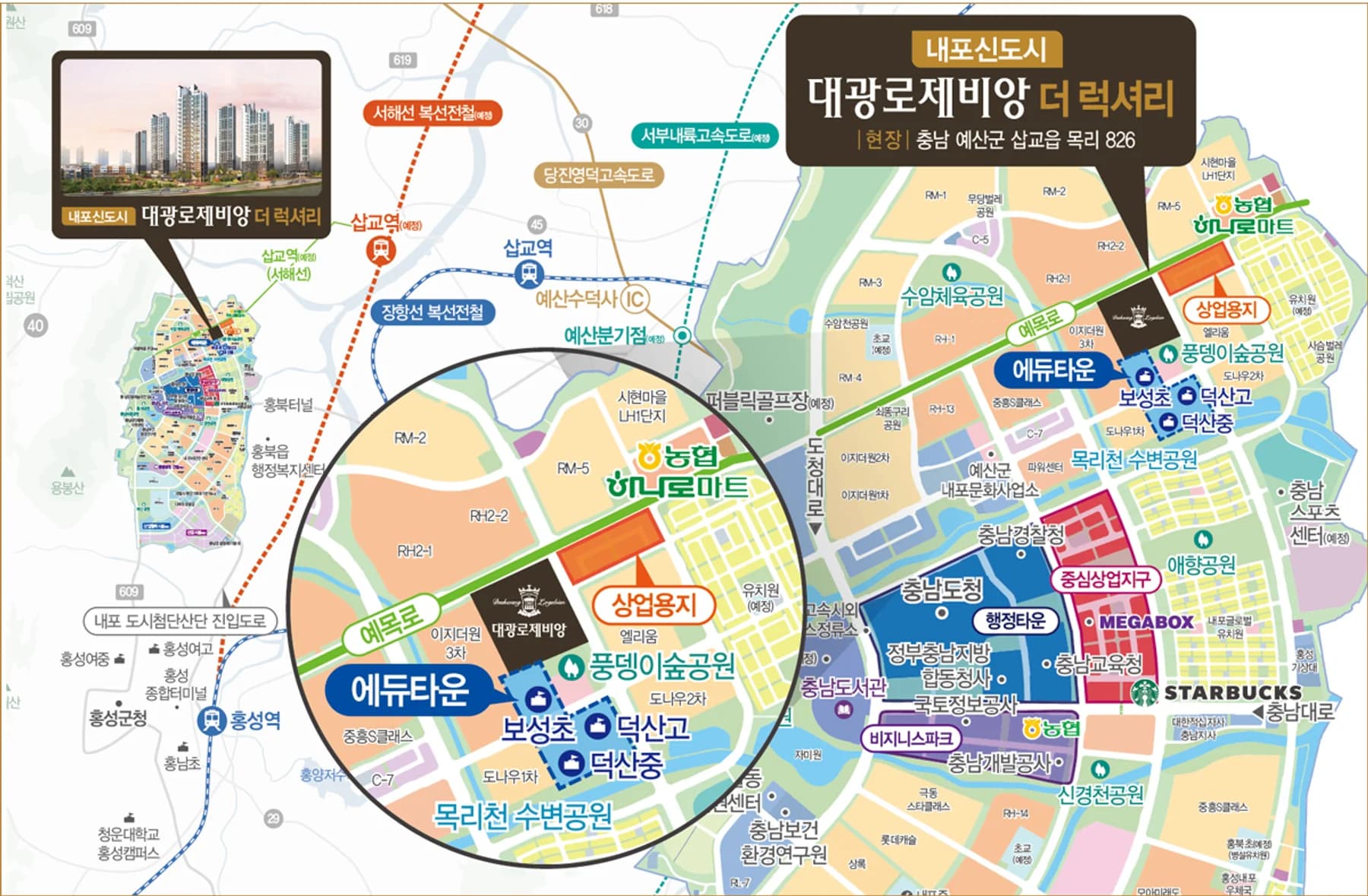 내포신도시 대광로제비앙 더 럭셔리 위치 안내도 — 내포신도시 행정타운·학세권·공원 인프라