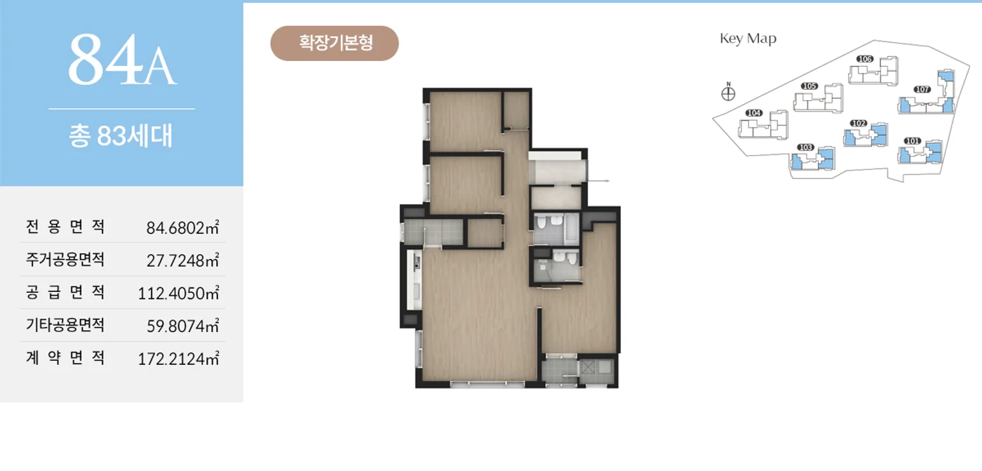 용인 라온프라이빗 아르디에 84A 타입 평면도