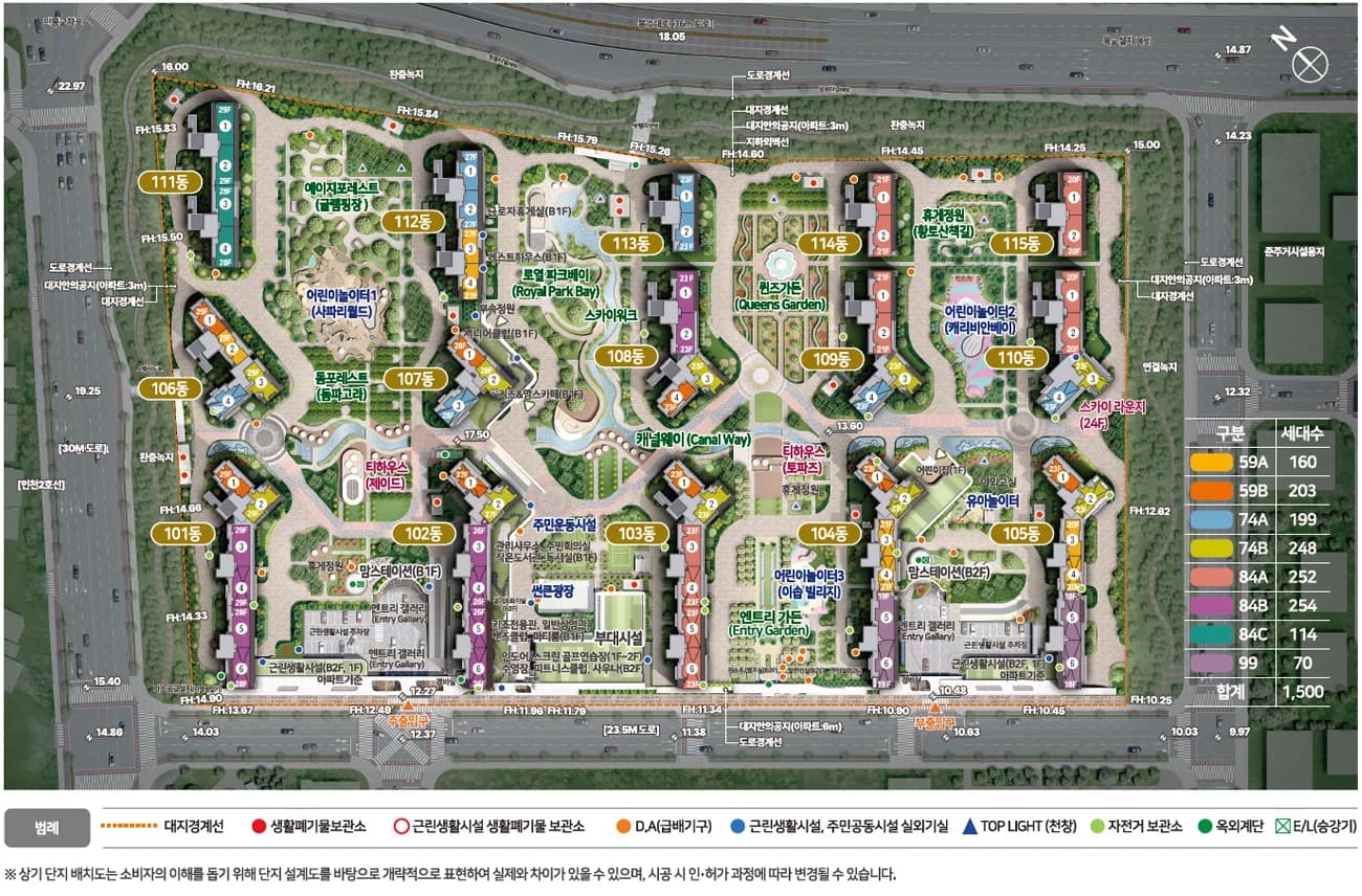 왕길역 로열파크씨티 푸르지오 단지배치도 및 타입별 세대수(59A 160·84A 252 등 합계 1,500세대)