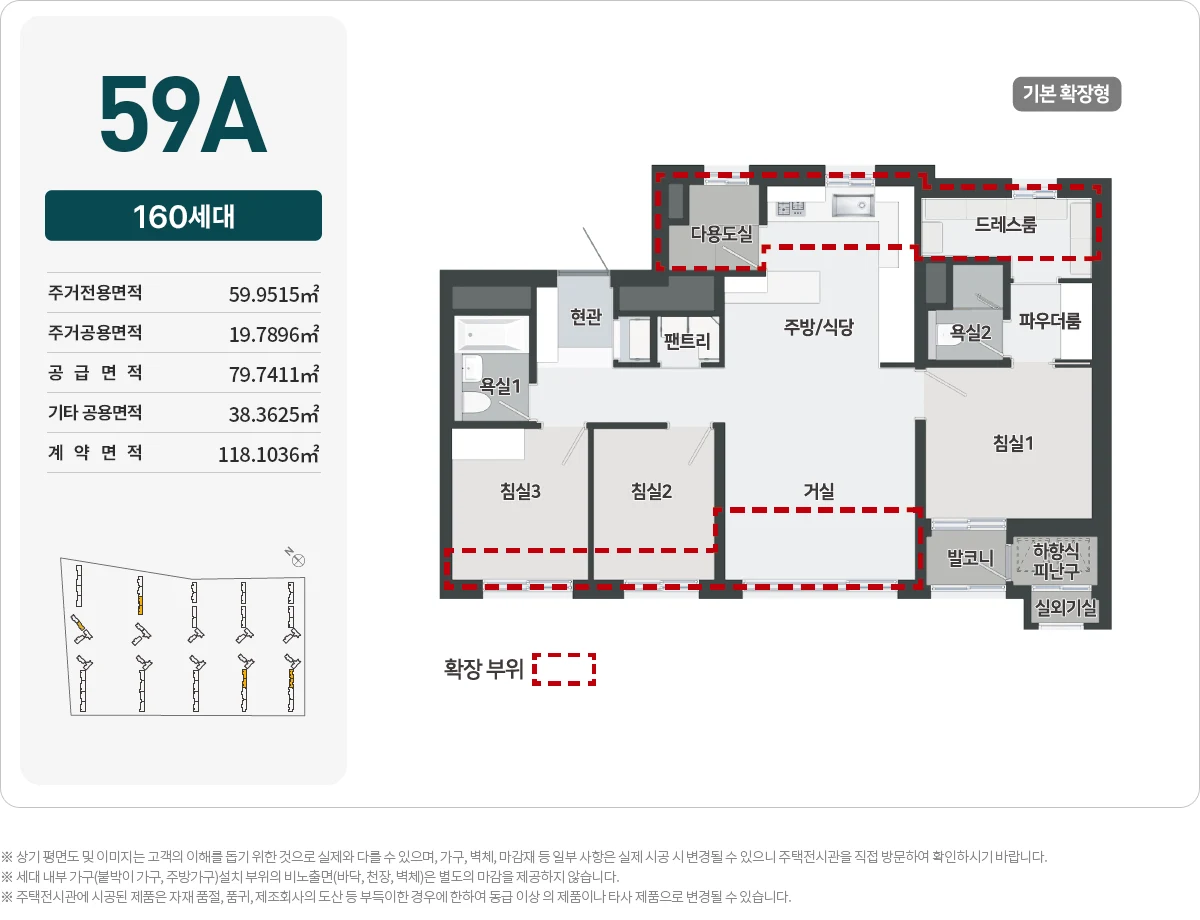 왕길역 로열파크씨티 푸르지오 59A 타입 평면도 - 검단신도시 왕길역 로열파크씨티 푸르지오