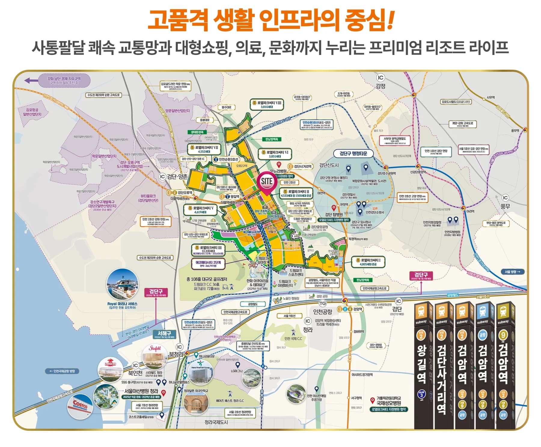 왕길역 로열파크씨티 푸르지오 위치 및 교통 안내도 - 왕길역·검단오류역 더블역세권, 인천순환3호선·검단호수공원