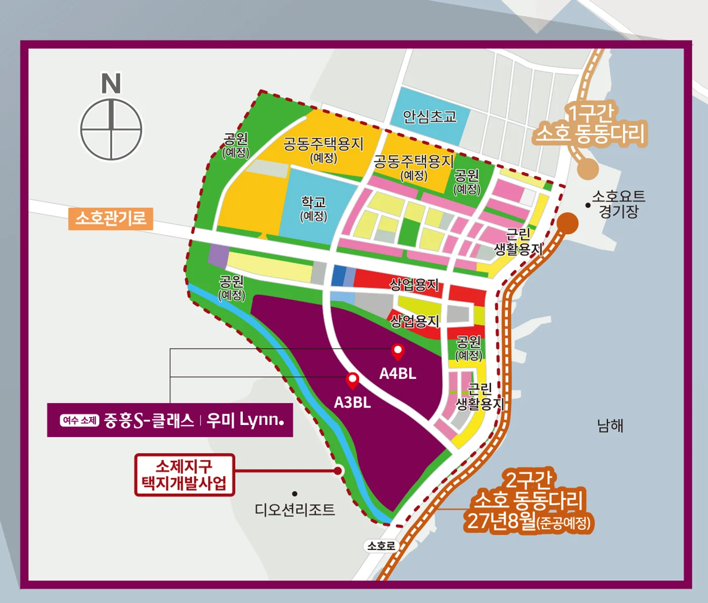 여수 소제 중흥S-클래스 우미린 단지배치 개념도 - A3블록·A4블록, 학교·공원(예정), 상업용지, 소호 동동다리