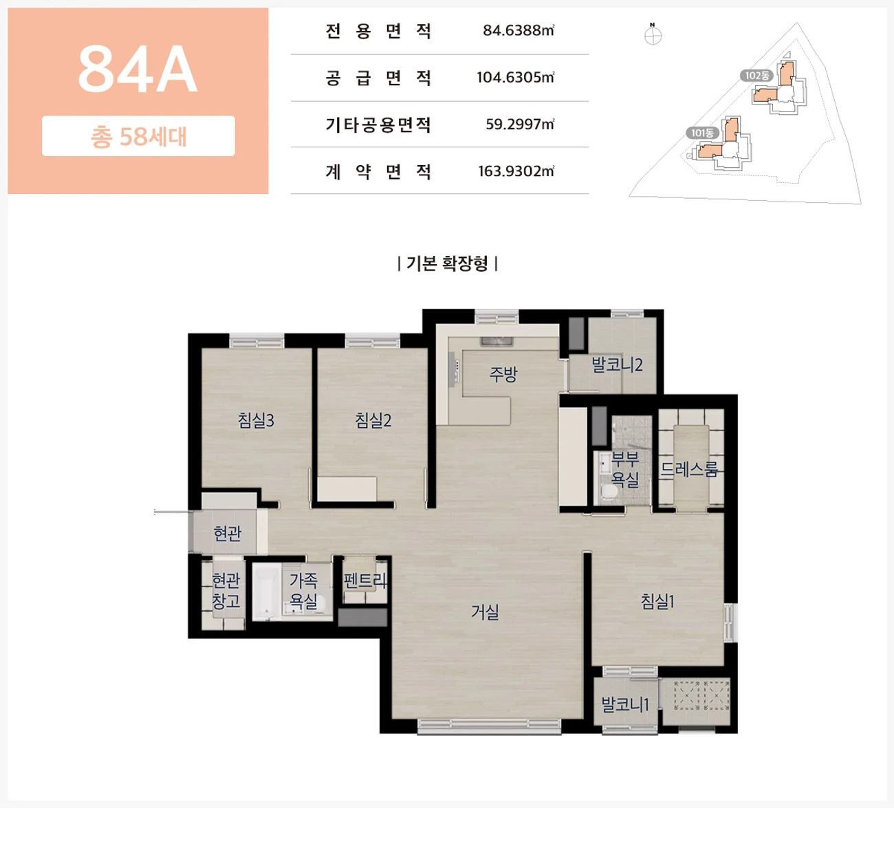 수원역 아너스빌 타임원 84A 타입 평면도