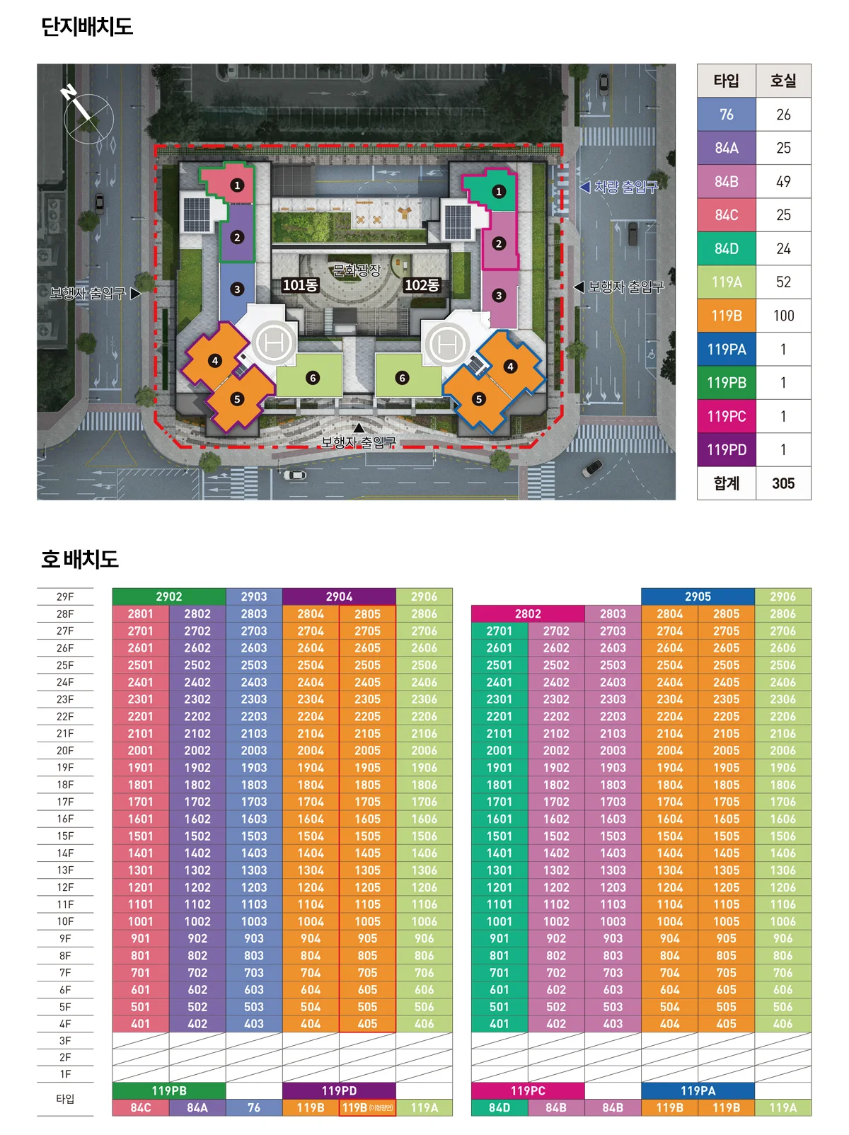 영통역 우미 린 단지 배치도와 호실 배치도