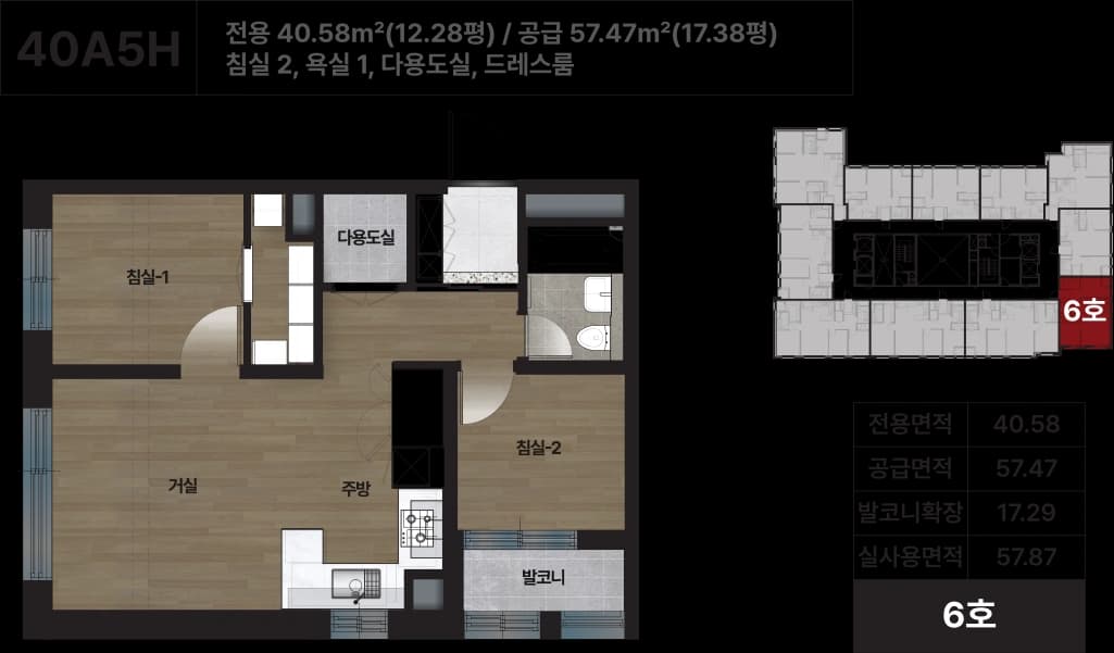 힐스테이트 안양펠루스 40A5H 타입 평면도 - 안양역 원도심 힐스테이트 아파트 분양
