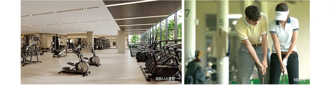 아산자이 그랜드파크 피트니스클럽·골프연습장 실내