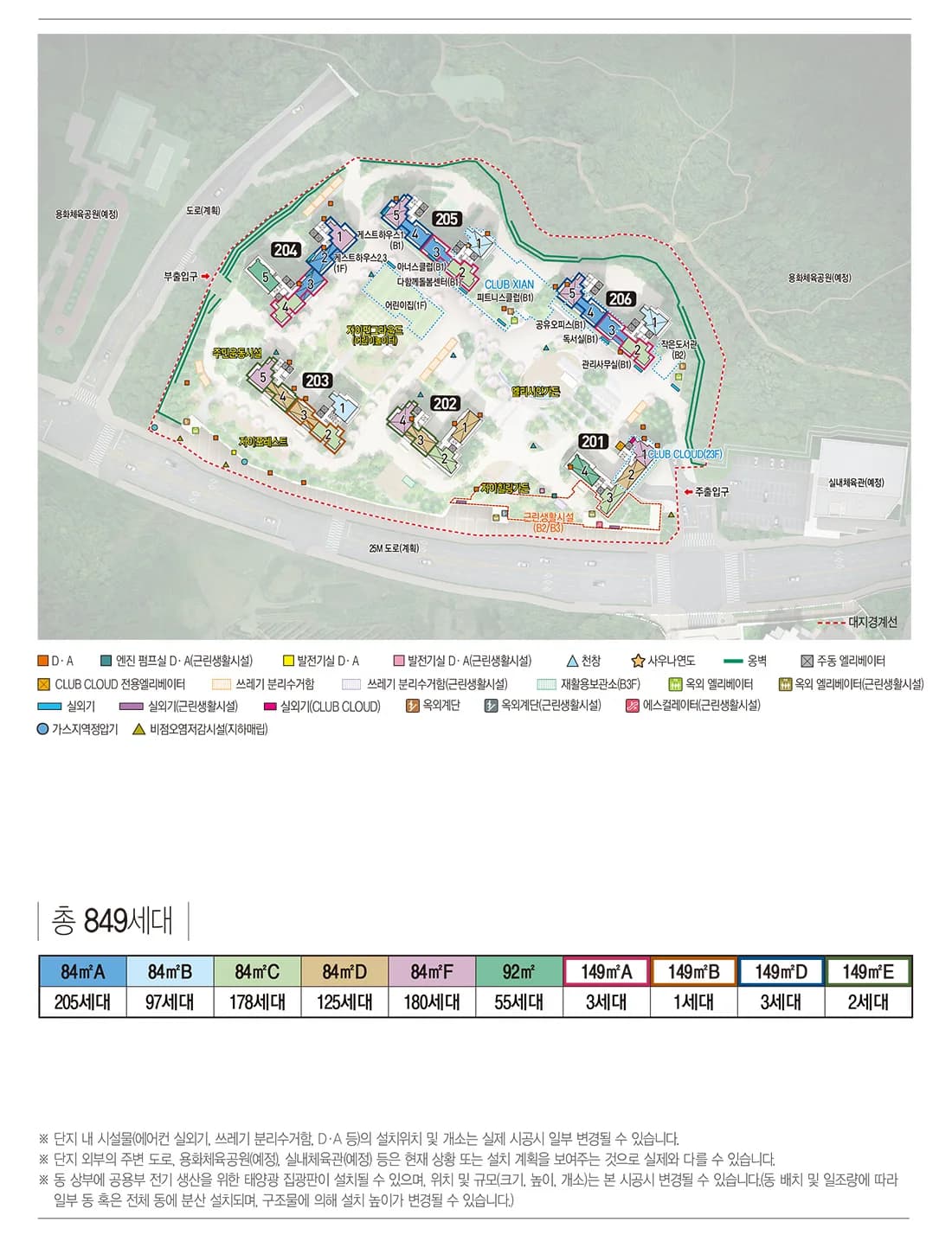 아산자이 그랜드파크 2단지 배치도와 주택형별 세대수