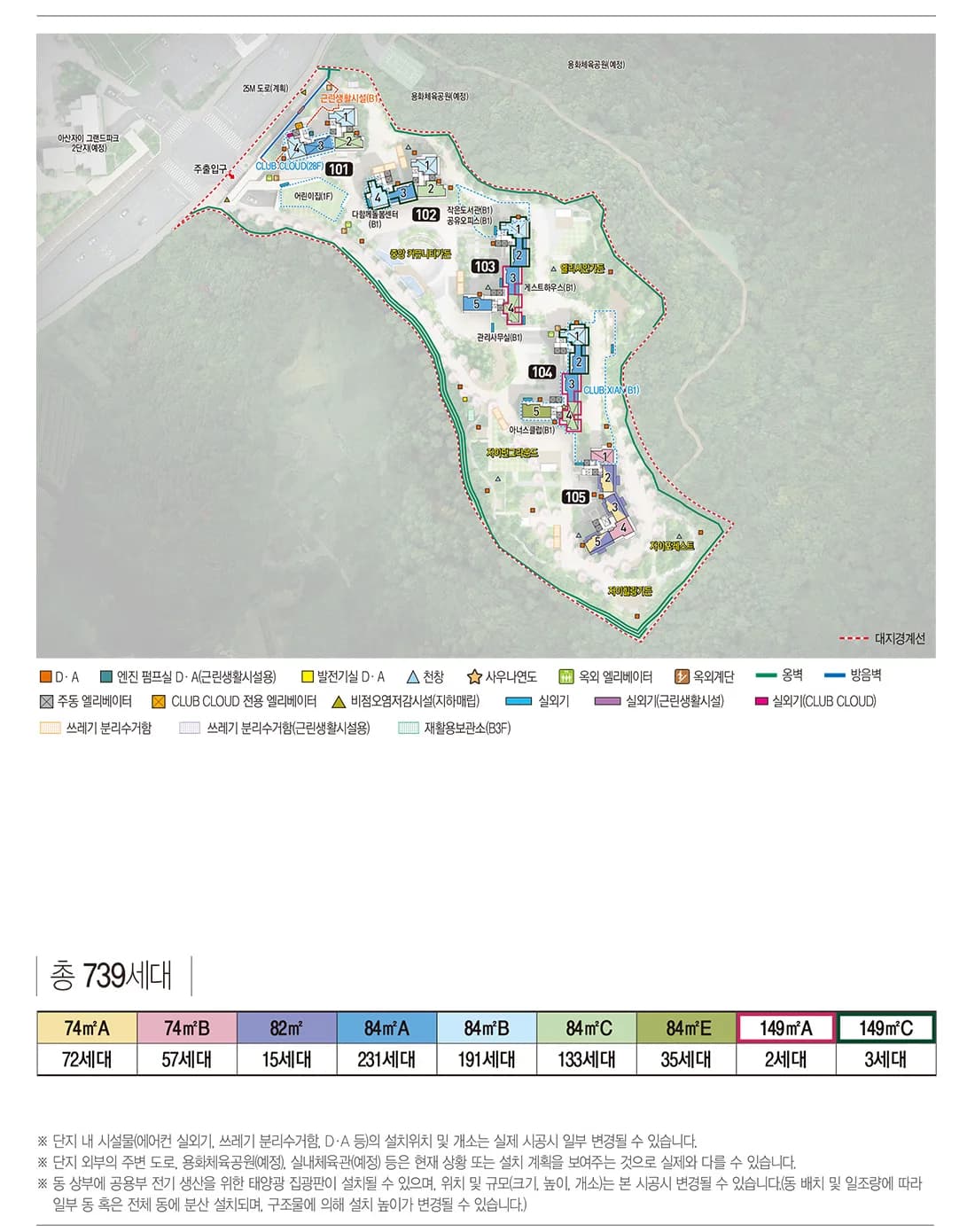 아산자이 그랜드파크 1단지 배치도와 주택형별 세대수
