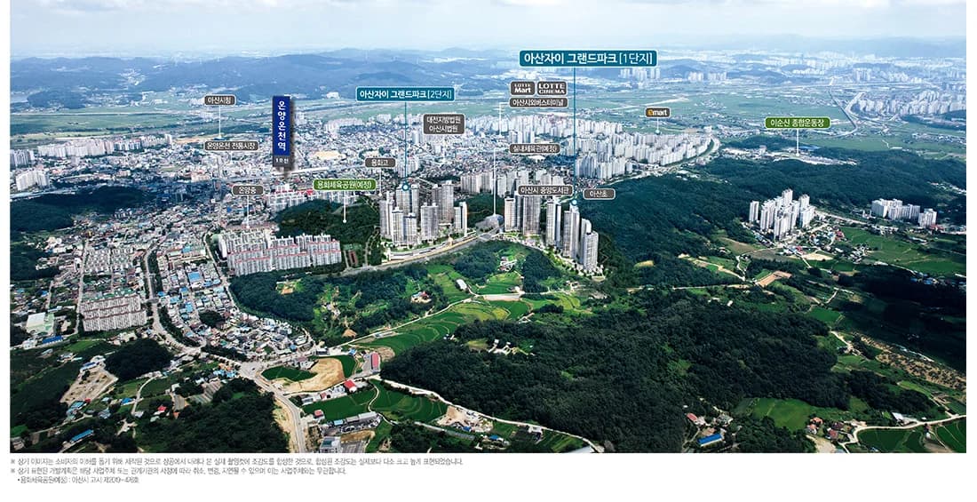 아산자이 그랜드파크 주변 항공 위치도 — 온양온천역·아산시청·이마트·아산초 위치 표시
