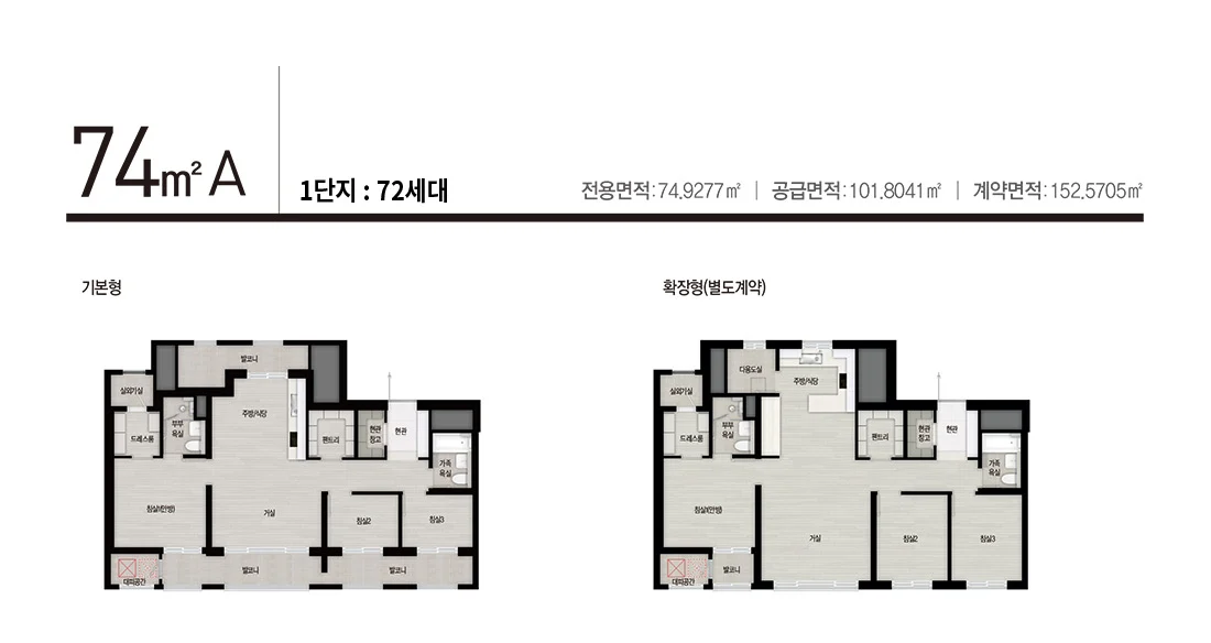아산자이 그랜드파크 74A 타입 평면도 - 아산 용화동 자이 아파트 분양