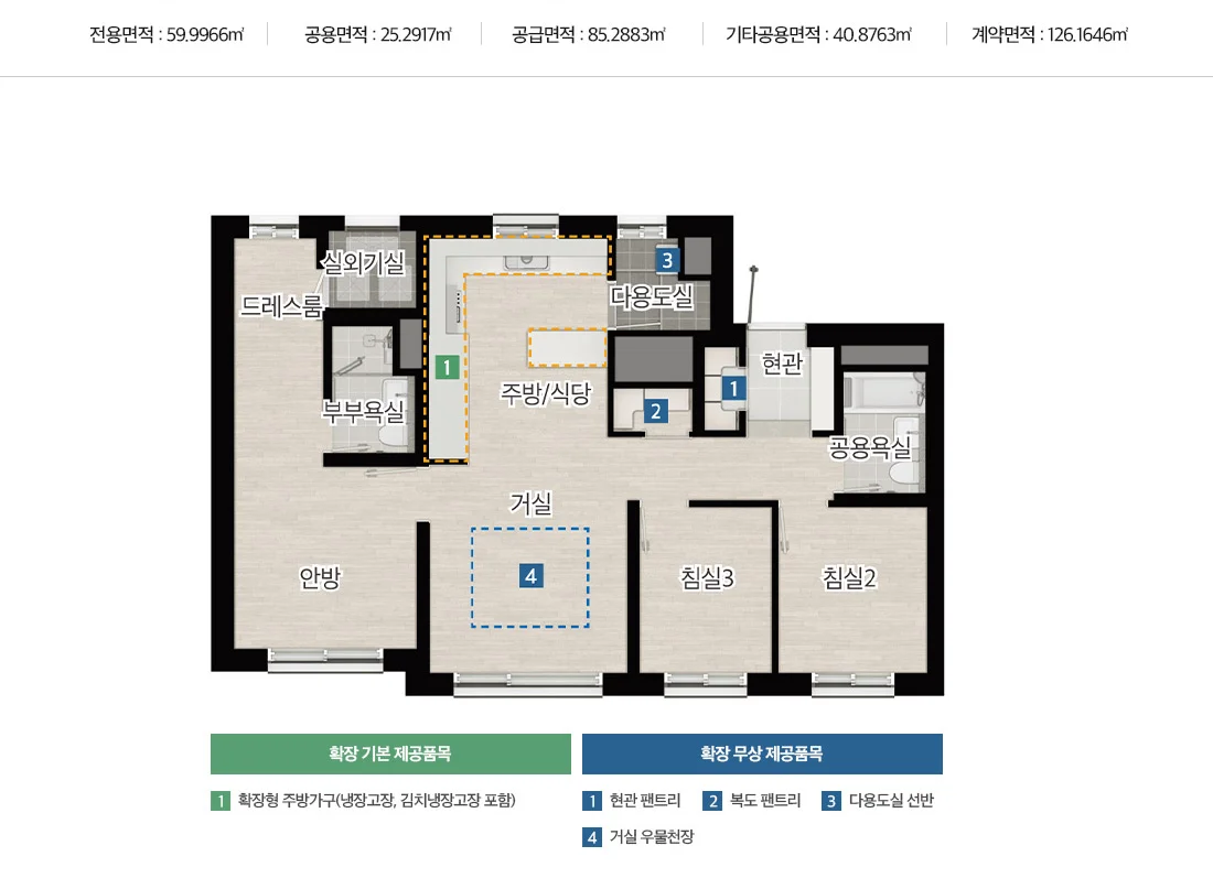 브레인시티 앤네이처 미래도 59 타입 평면도 - 평택 브레인시티 아파트 분양