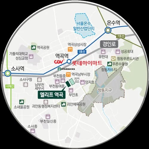 엘리프 역곡 주변 확대도 — 역곡역·소사역·온수역과 부안초·부천동중·역곡남부시장·항동지구