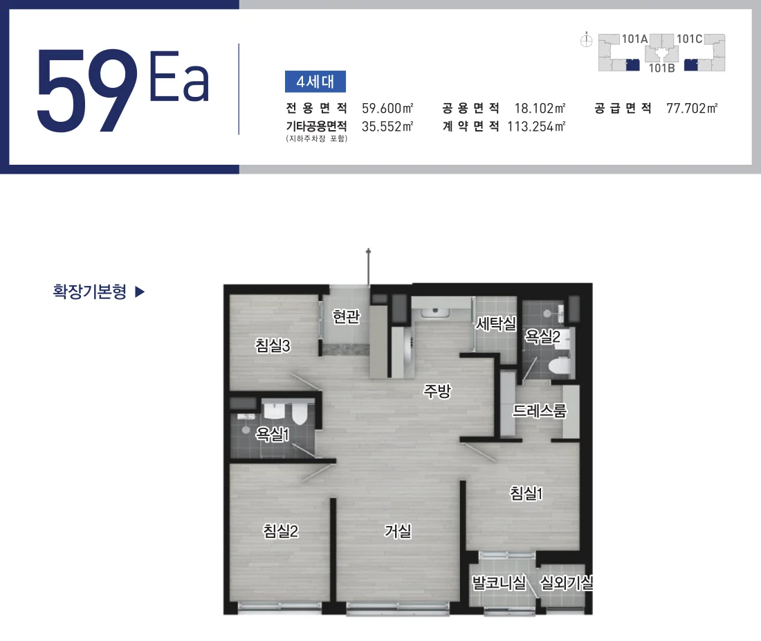 중앙하이츠 원종역 59Ea 타입 평면도 - 부천 원종역 아파트