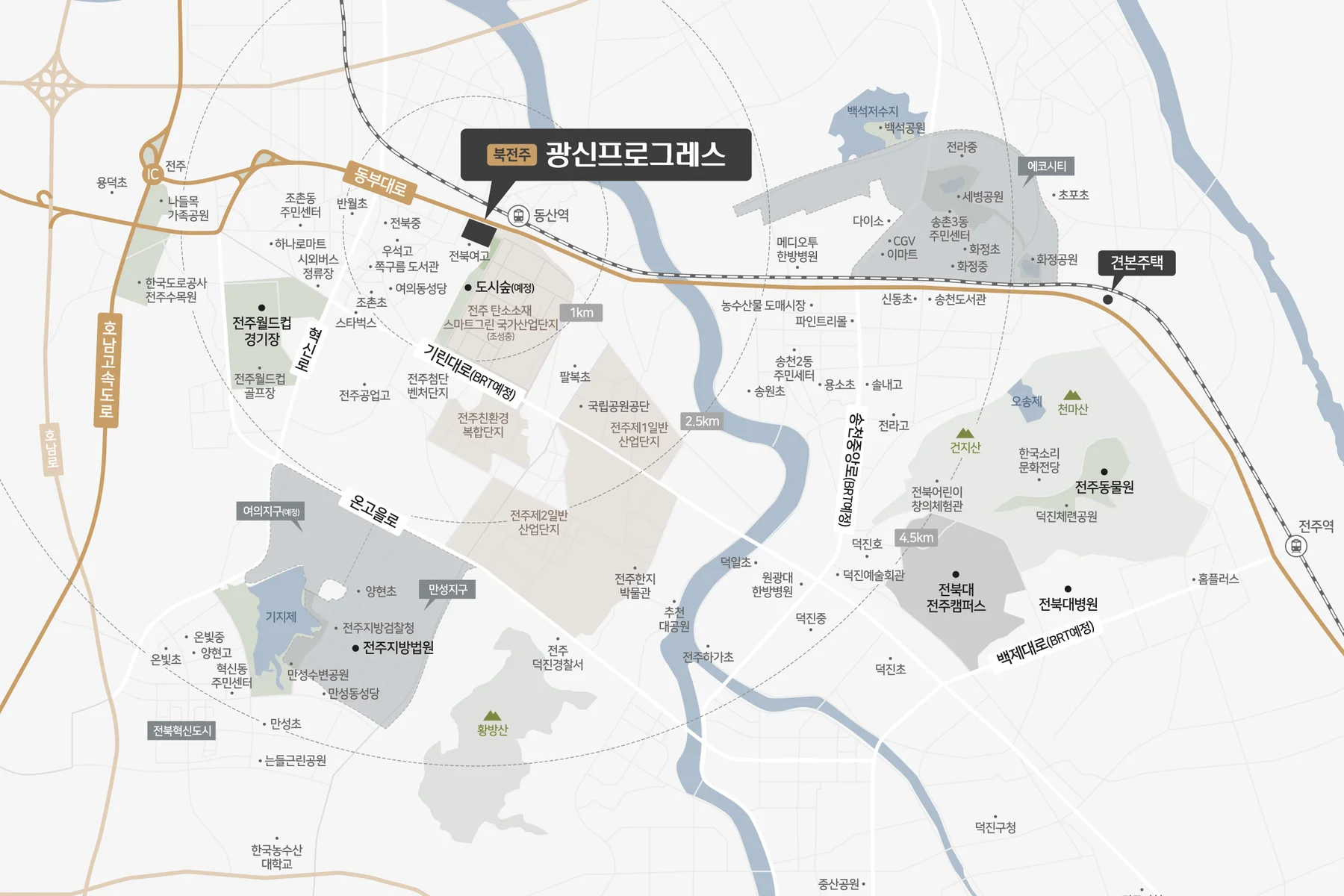 북전주 광신프로그레스 위치 및 입지 안내도 - 동산역, 동부대로, 전주 탄소소재 국가산업단지, 에코시티, 전북여고, 견본주택