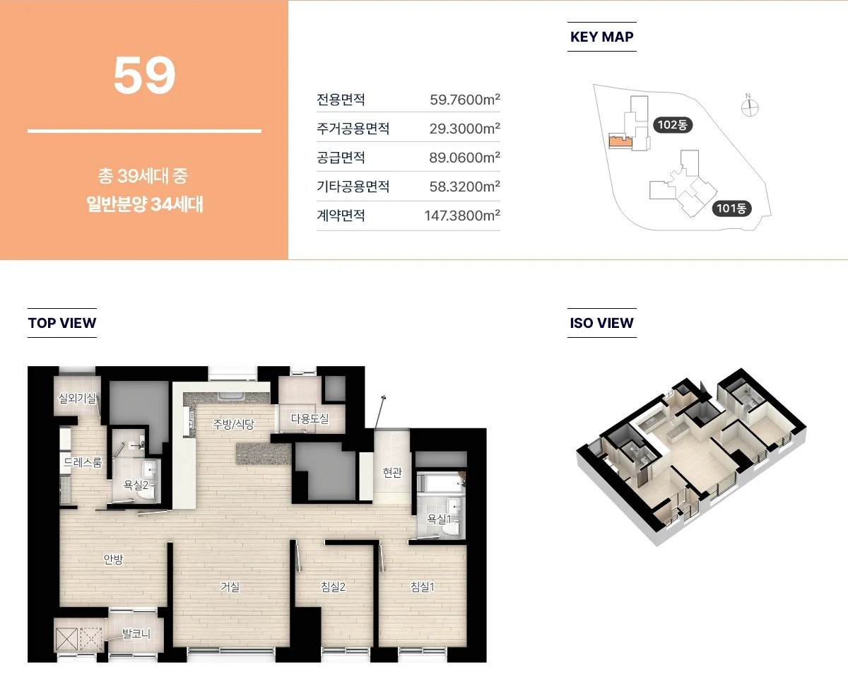 두산위브더제니스 대연 59 타입 평면도 - 부산 남구 대연동 전용 59·74·84㎡