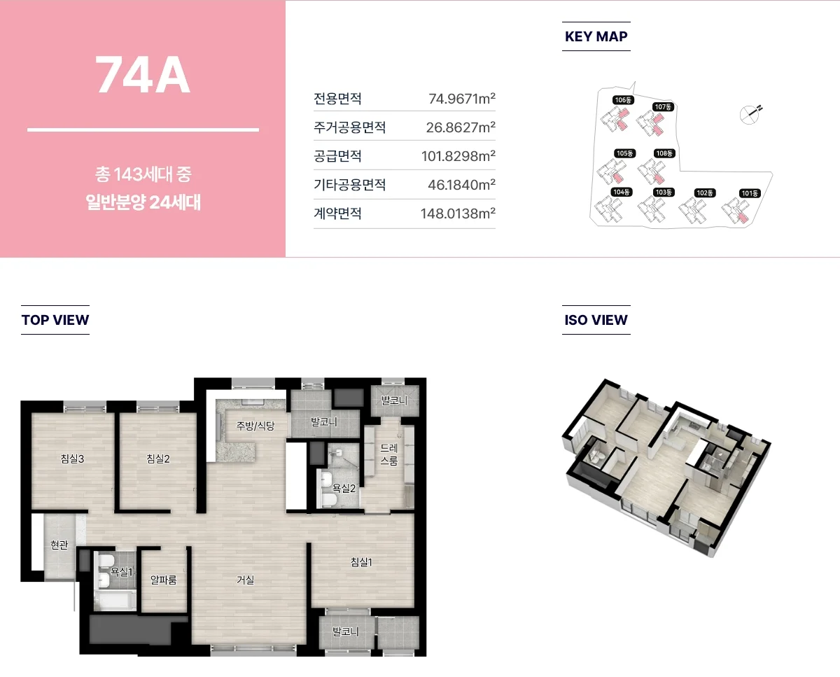 두산위브 트리니뷰 구명역 74A 타입 평면도