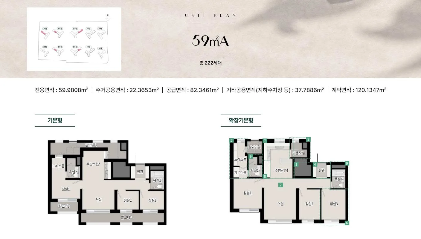 두정역 푸르지오 그랑피크 59㎡A 타입 평면도