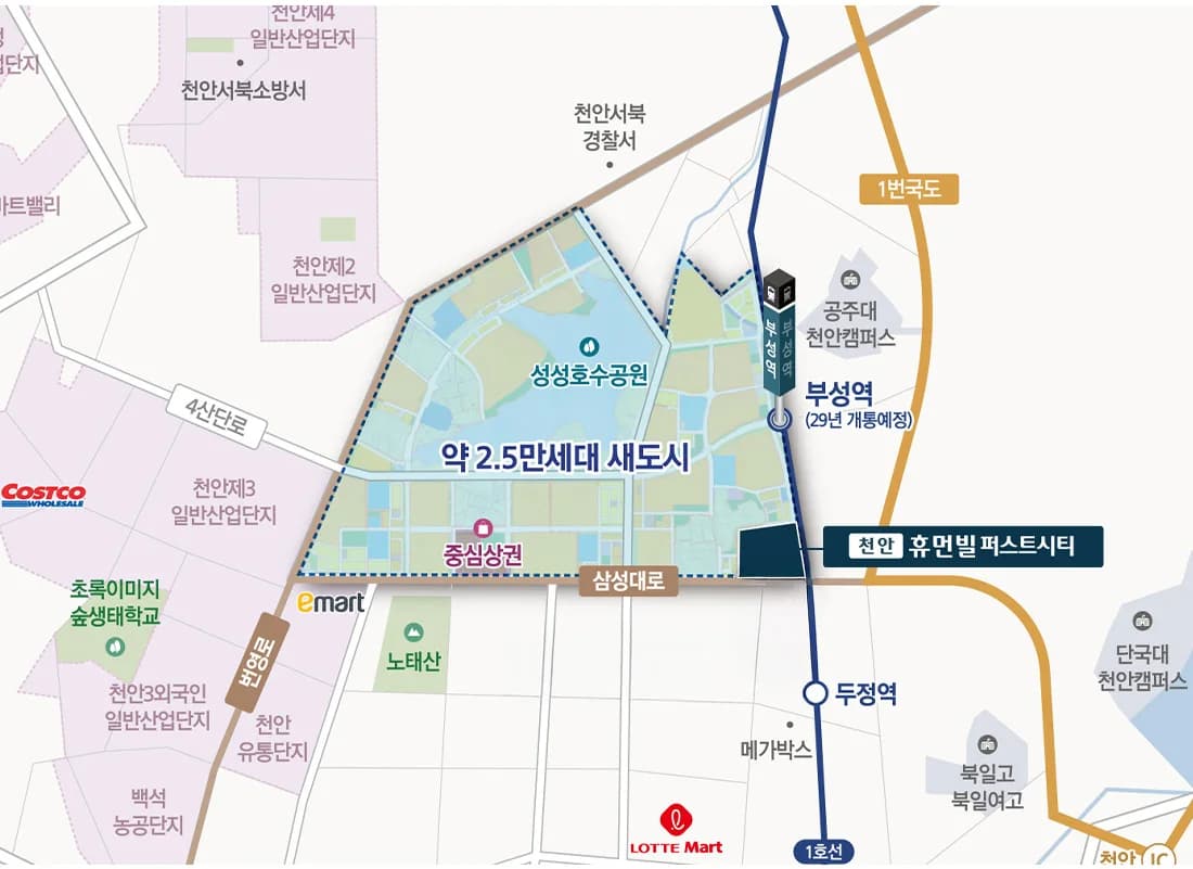 천안 휴먼빌 퍼스트시티 위치도 — 성성호수공원·1호선 두정역·부성역(예정)·삼성대로 등 주변 입지 안내