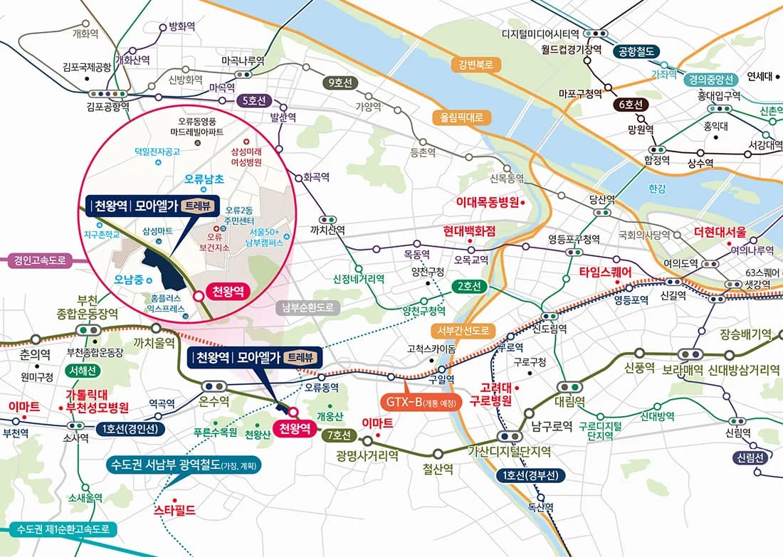 천왕역 모아엘가 트레뷰 위치도 - 7호선 천왕역·온수역, GTX-B(개통 예정) 신도림역·부천종합운동장역, 남부순환로·서부간선도로, 오남중·오류남초