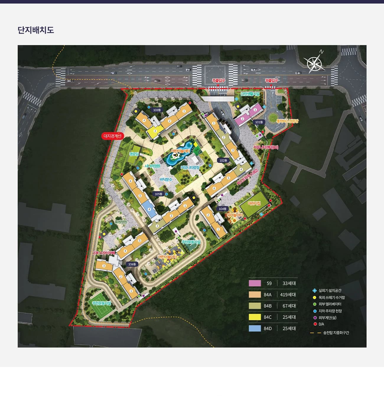 춘천 동문 디 이스트 어반포레 단지배치도 - 101~106동 배치와 타입별 세대수(59·84A~D)