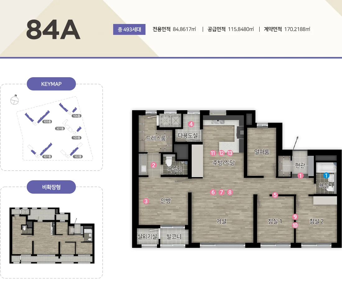 힐스테이트 서대구역 센트럴 84A 타입 평면도 - 대구 서구 비산동 아파트 분양