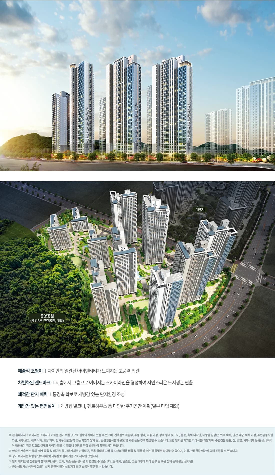 도안자이 센텀리체 2단지 (30BL) 투시도와 단지설계 특징