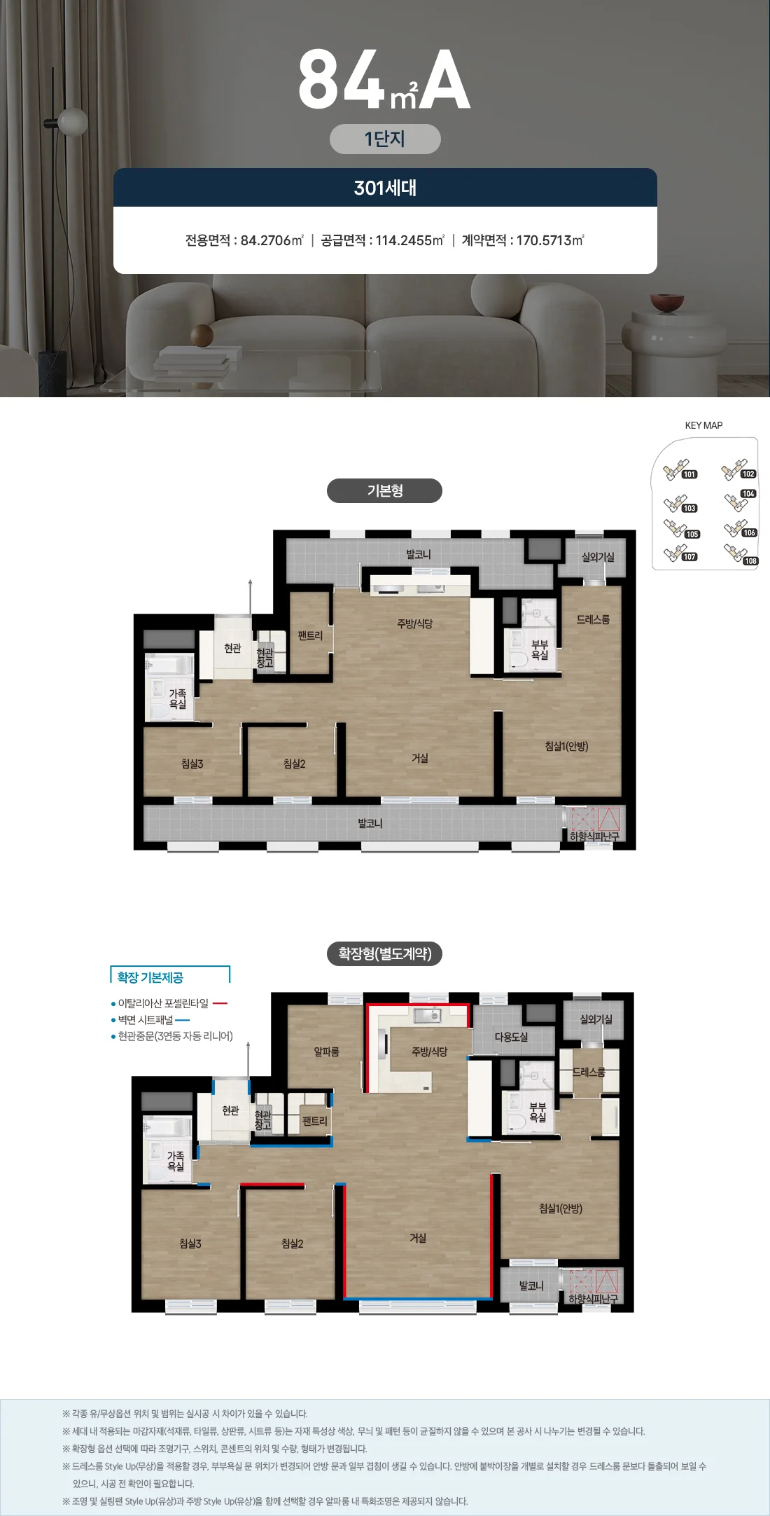 도안자이 센텀리체 84A (1단지) 타입 평면도 - 대전 도안신도시 자이 아파트 분양