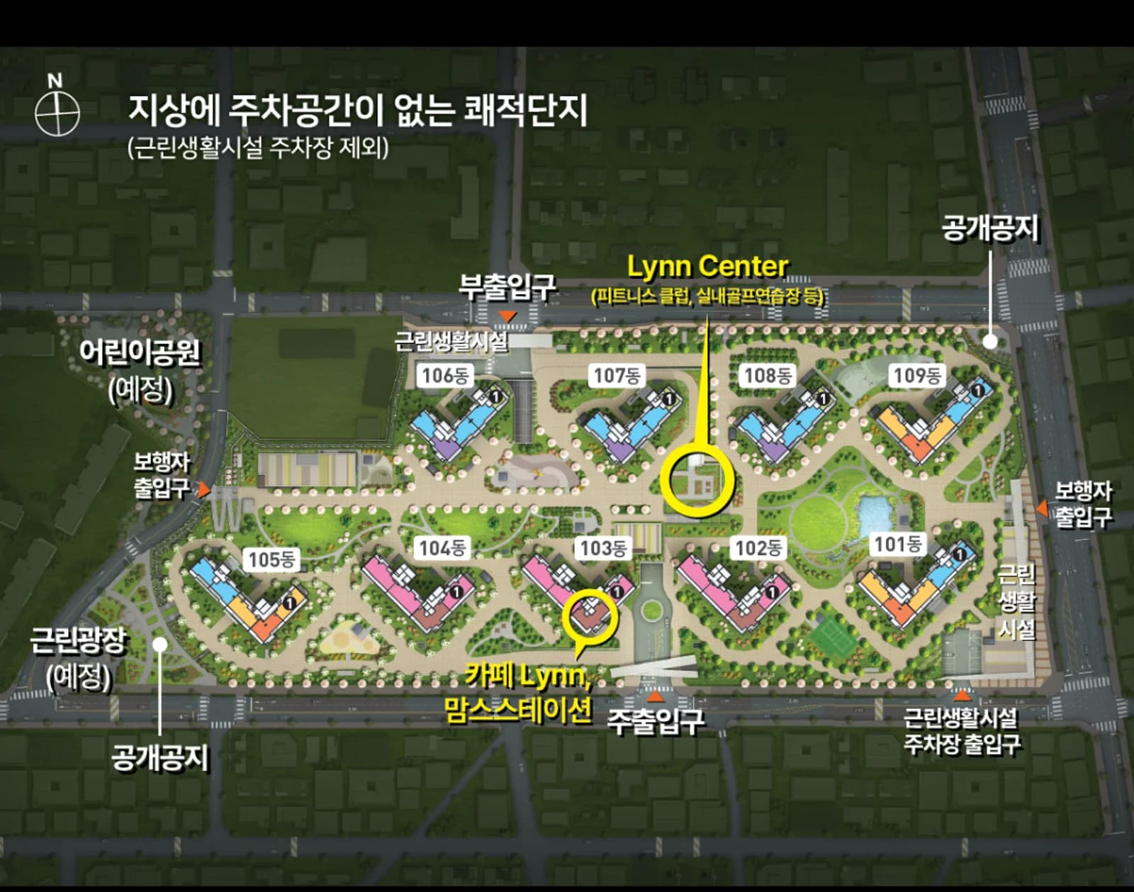 대전 성남 우미 린 뉴시티 단지 배치도 - 101~109동과 Lynn Center·카페 Lynn 위치