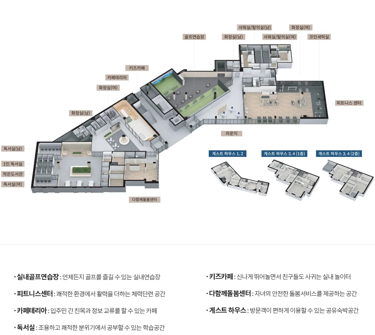천안 동문 디 이스트 파크시티 지하 1층 주민공동시설 입체 배치도와 게스트하우스 평면