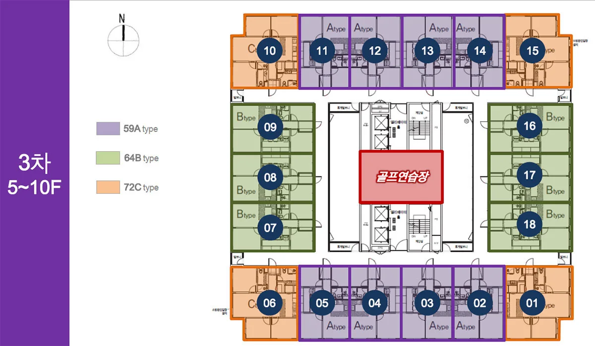 동탄역 헤리움 센트럴 3차 5~10층 기준층 호실 배치 - 59A·64B·72C 타입과 중앙 골프연습장