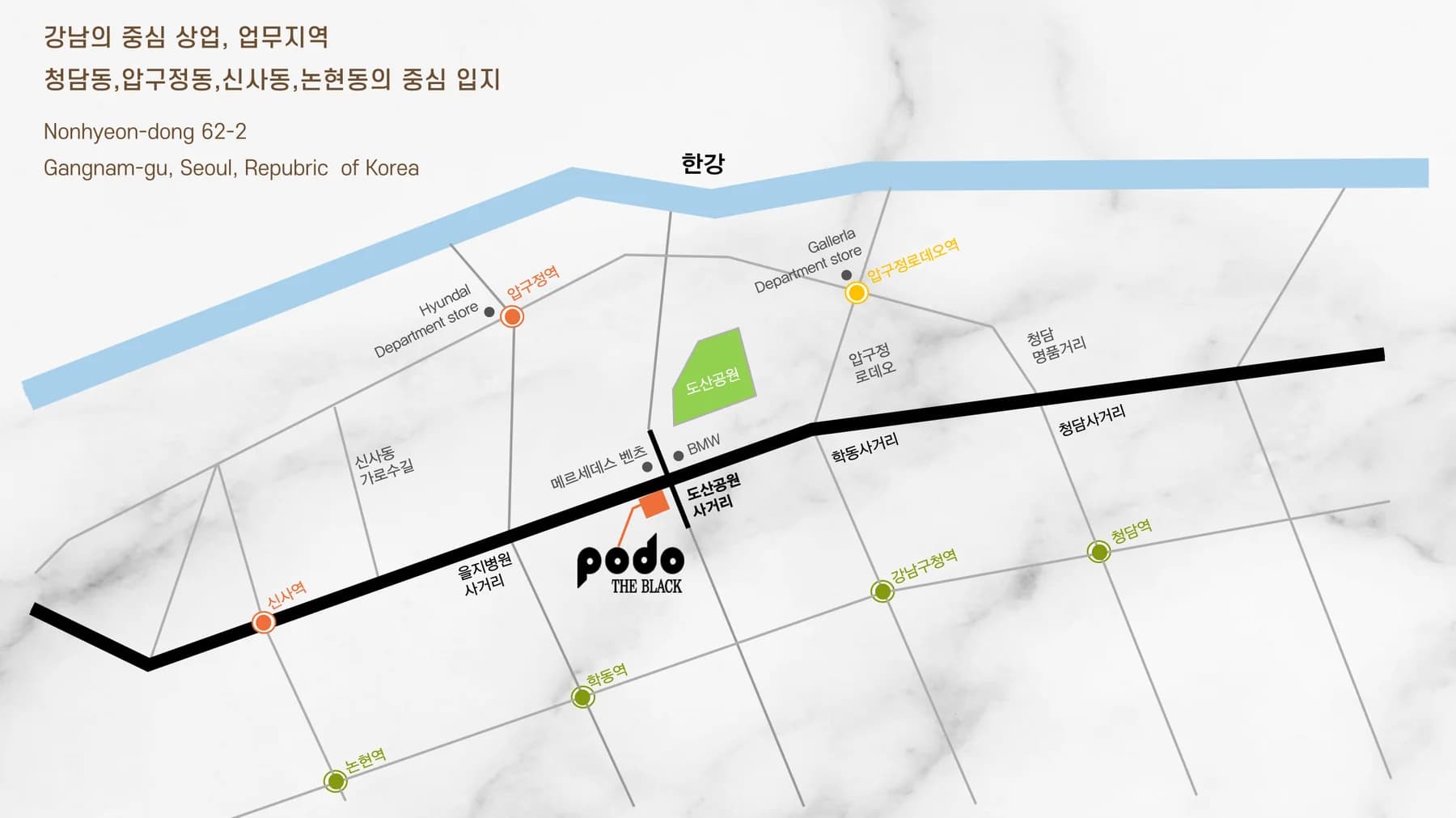 도산 포도 더 블랙 위치 안내도 - 도산공원사거리와 압구정·청담 일대 주요 시설