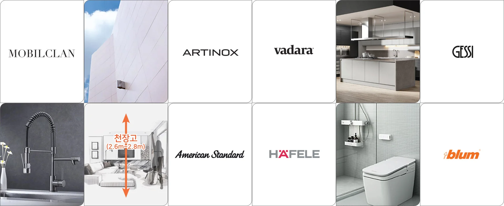 강동 비오르 마감재 - MOBILCLAN·ARTINOX·vadara·GESSI·American Standard·HÄFELE·blum 브랜드와 천장고 2.6~2.8m 안내 카드