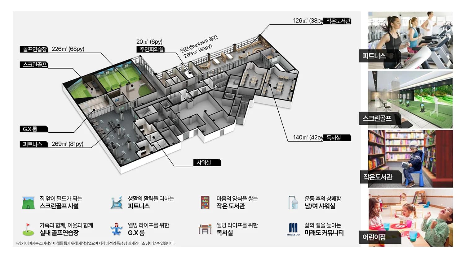 강릉 모아미래도 오션리버 골프연습장·피트니스·독서실 등 커뮤니티 시설 배치