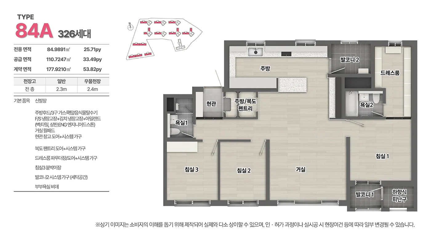 강릉 모아미래도 오션리버 84A 타입 평면도 - 강릉 견소동 오션뷰 아파트 분양