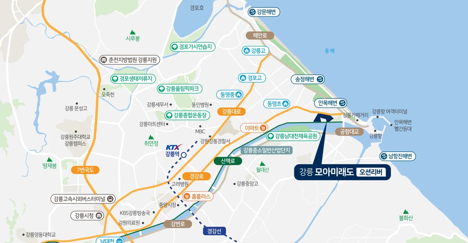 강릉 모아미래도 오션리버 주변 강릉역·안목해변·경강선 등 광역 입지 안내도