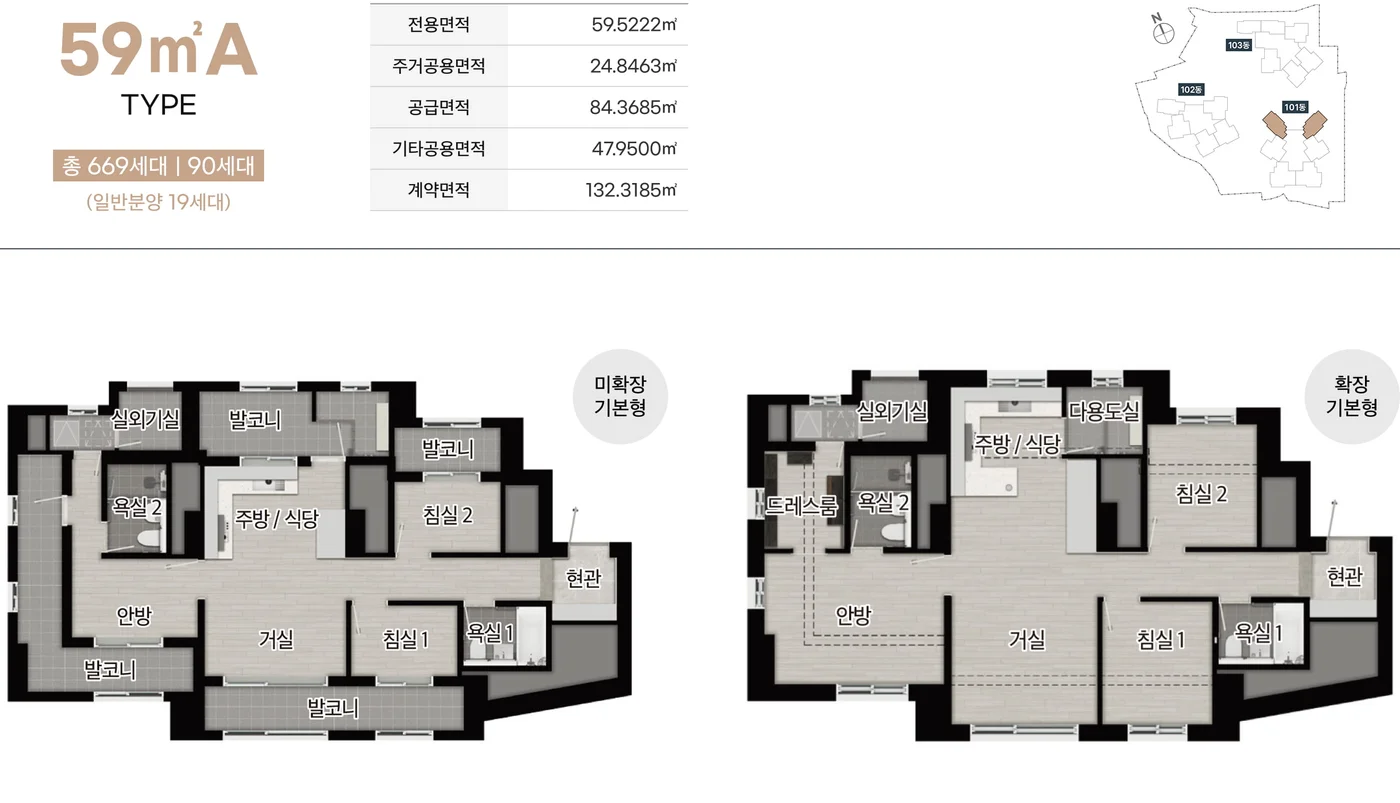 금정산 하늘채 루미엘 59A 타입 평면도 - 부산 금정구 장전동 온천장역 주상복합 분양