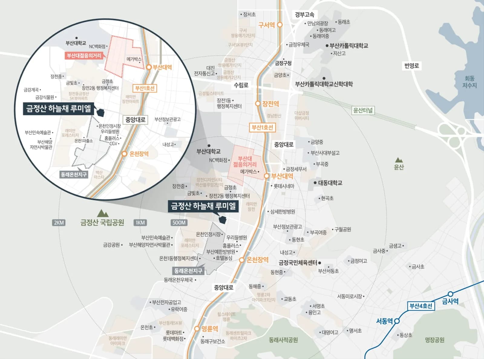 금정산 하늘채 루미엘 입지 안내도 - 1호선 온천장역·부산대역과 금정산 국립공원·동래온천지구 위치