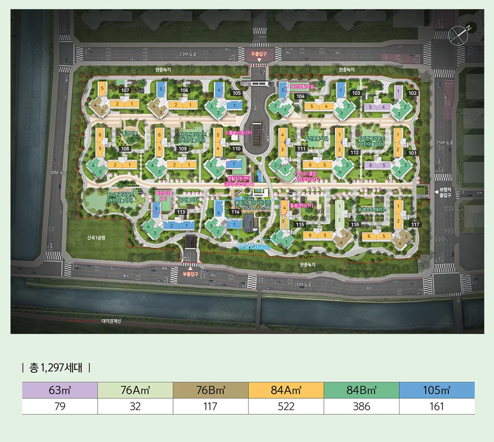 고촌센트럴자이 단지배치도 - 101~117동 배치와 타입별 세대수