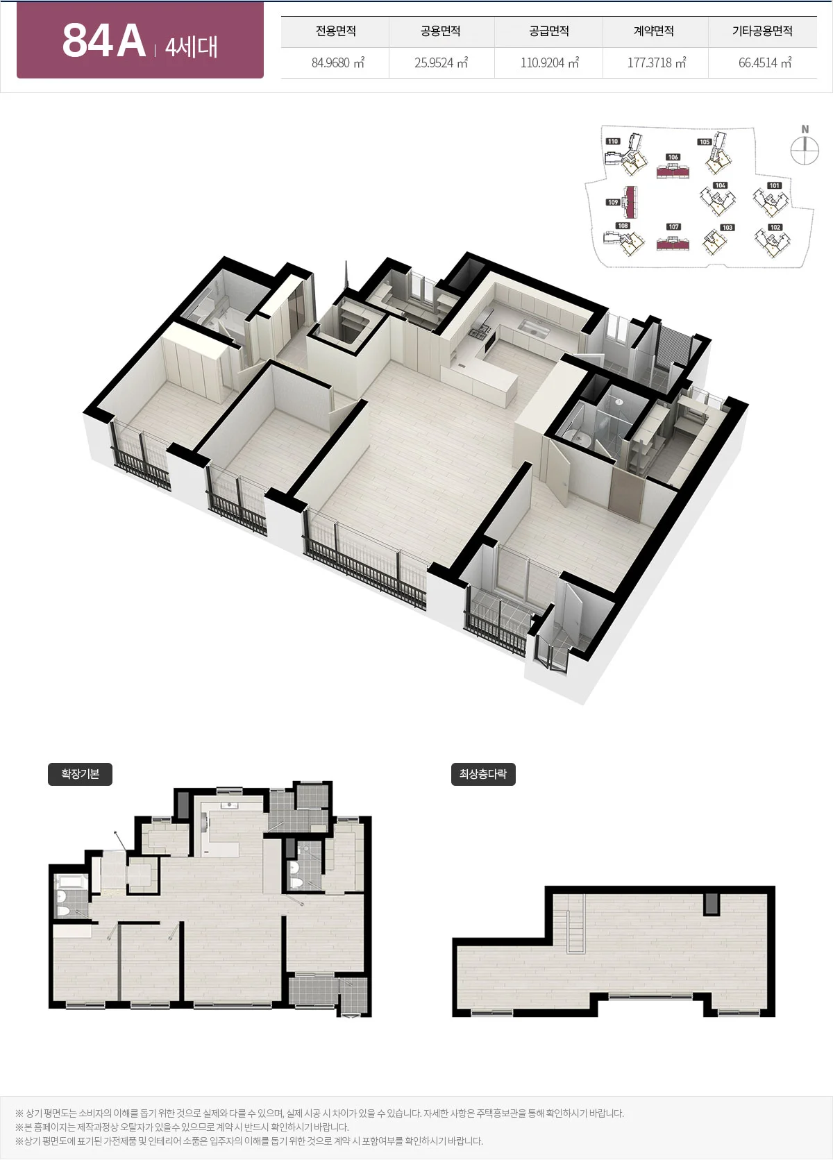 한양립스 에듀포레 84A 타입 평면도 - 광주 광산구 하산동 아파트 분양