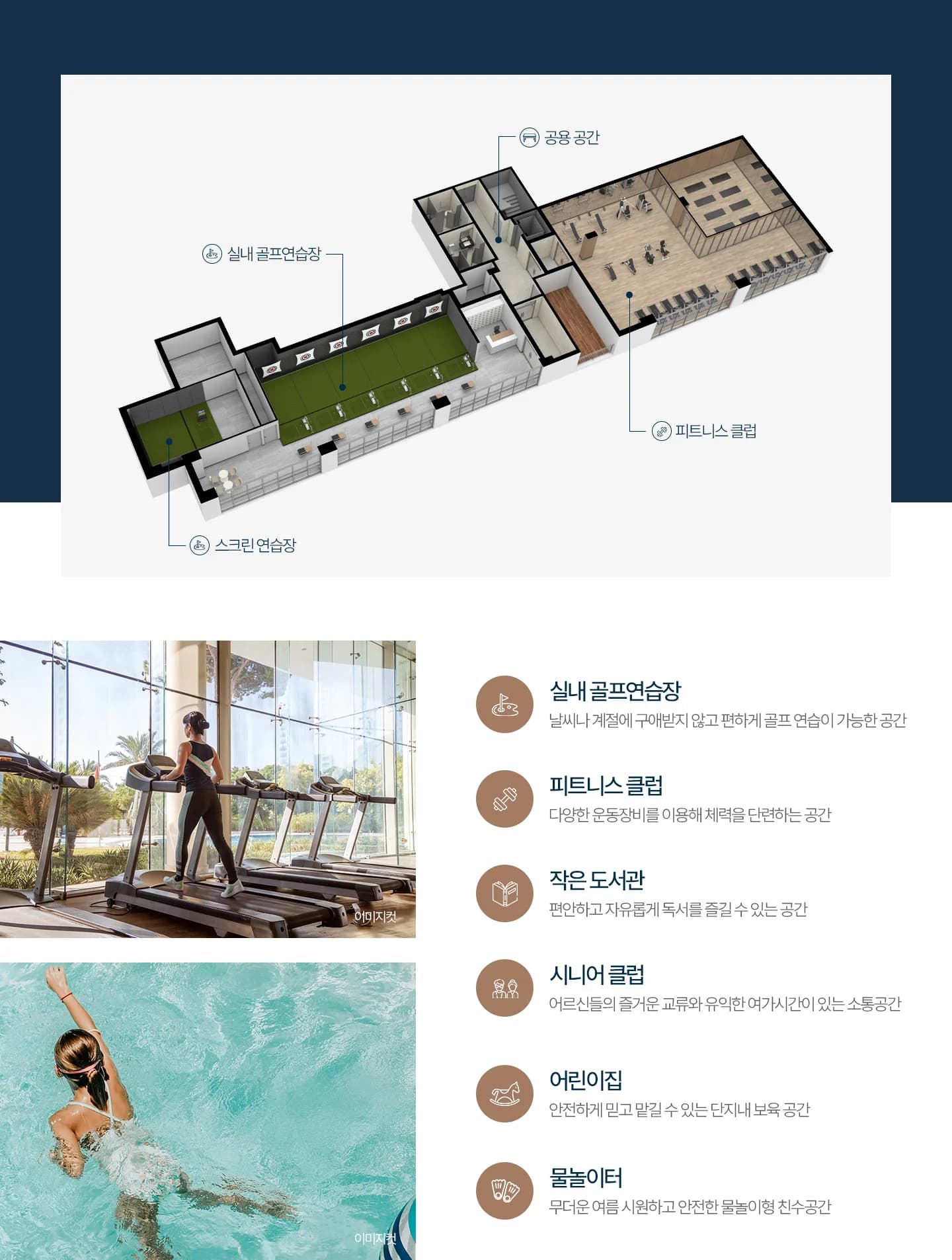 진월 더리브 라포레 골프연습장·피트니스·도서관 등 커뮤니티 시설 구성