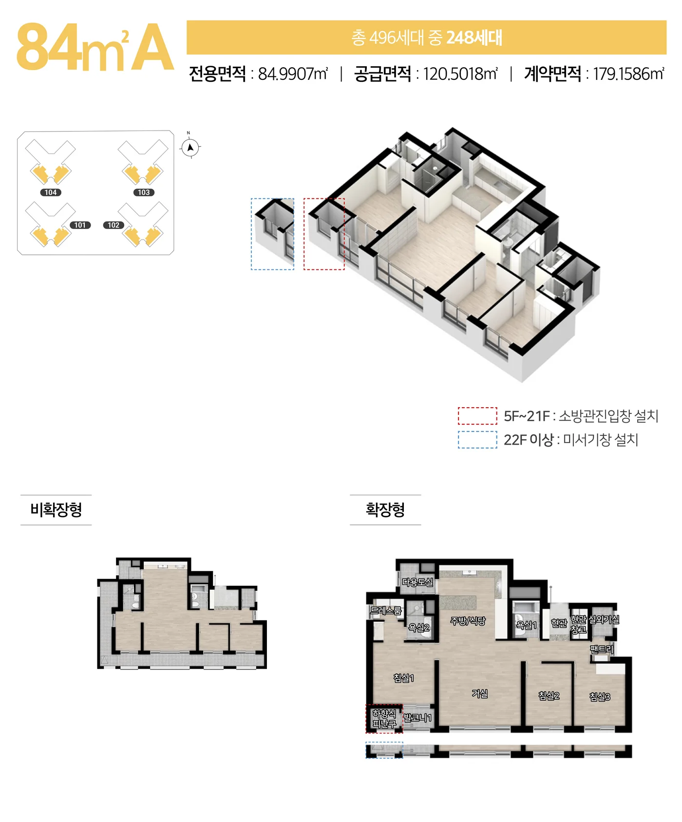 힐스테이트 구월아트파크 84A 타입 평면도 - 인천 구월동 예술회관역 아파트 분양