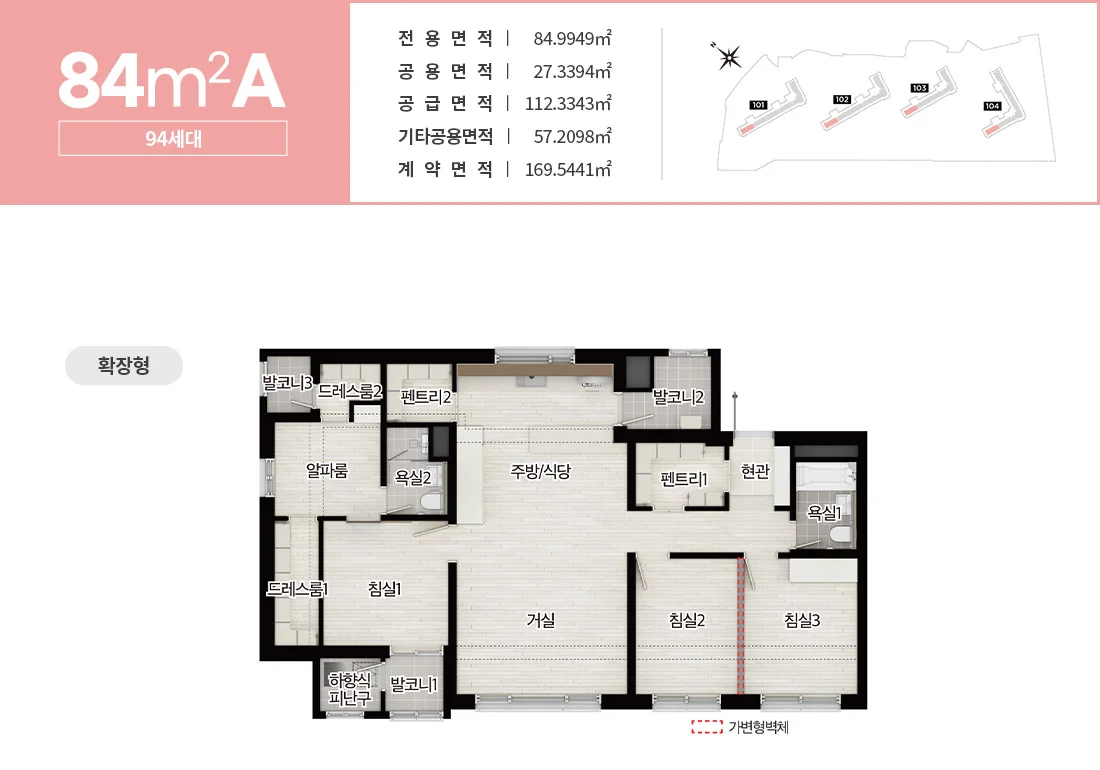익산 펠리피아 84A 타입 평면도 - 익산시 팔봉동 익산 동부권 아파트 분양