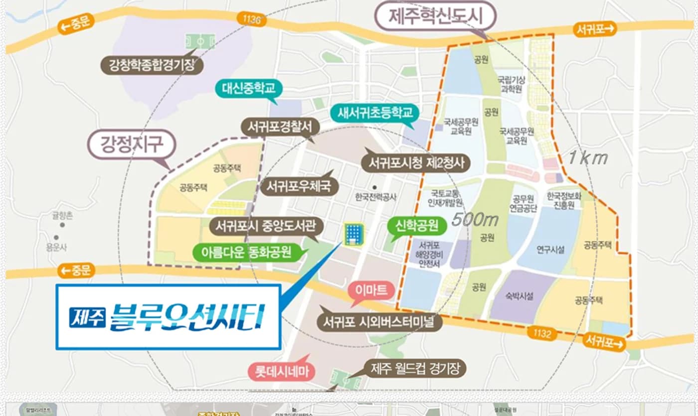 제주 블루오션시티 주변 이마트·서귀포시 제2청사·신학공원 등 근린 안내도
