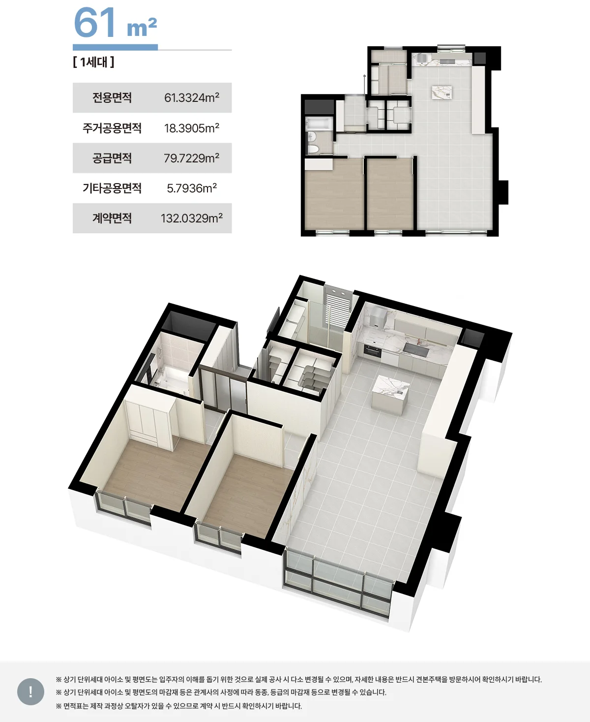 신제주 동문 디이스트 시그니처원 1단지 61㎡ 타입 평면도 - 신제주 연동 후분양