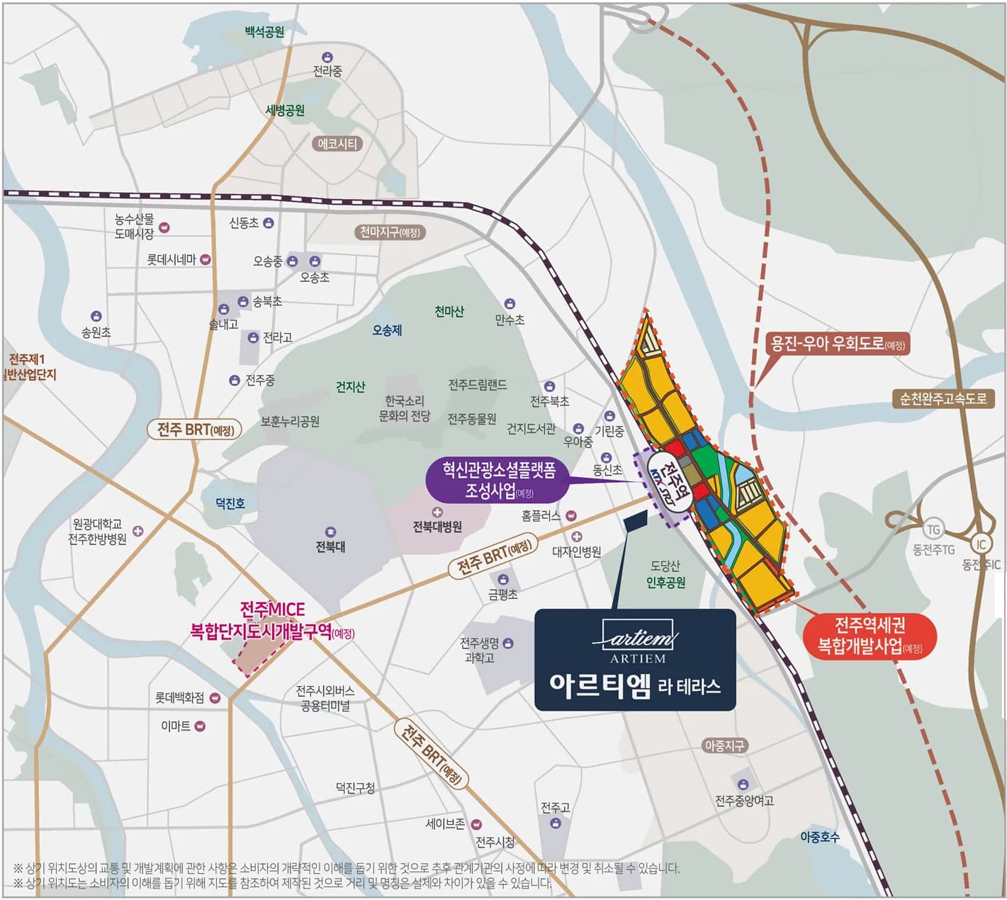 아르티엠 라 테라스 위치도 — 전주역과 전주역세권 복합개발사업·혁신관광소셜플랫폼·전주 MICE 복합단지·전주 BRT·용진-우아 우회도로 계획