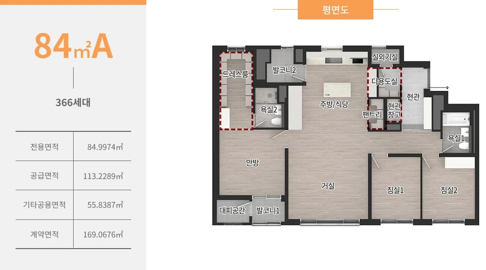 전주 라온프라이빗 퍼스티브 84㎡A 타입 평면도 - 전주 완산구 평화동 라온프라이빗 퍼스티브 84㎡ 아파트 분양