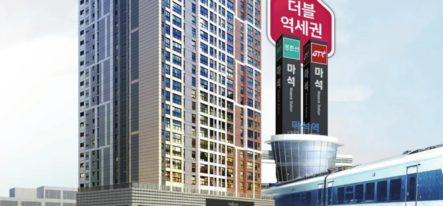 마석역 극동스타클래스 더퍼스트 외관 - 경춘선 마석역 역명판과 나란히 선 지상 25층 주상복합