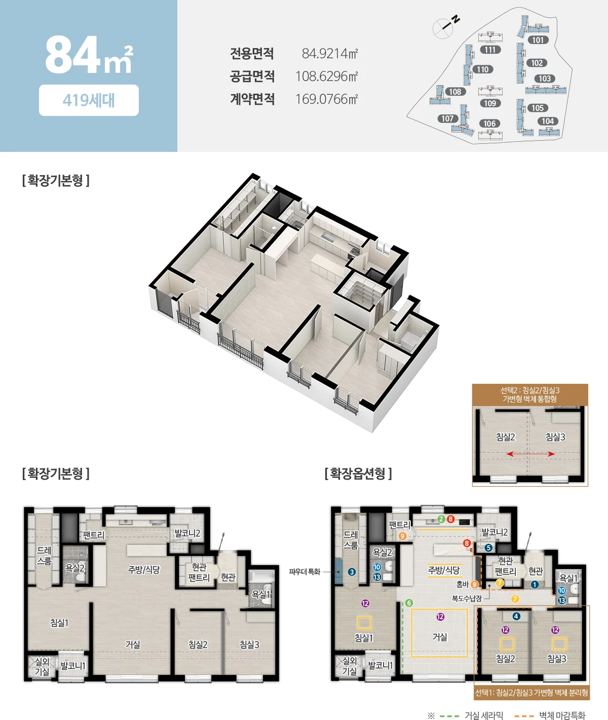 대전 문화공원 수자인 84㎡ 타입 평면도 - 대전 중구 문화동 민간공원 특례사업 아파트 분양