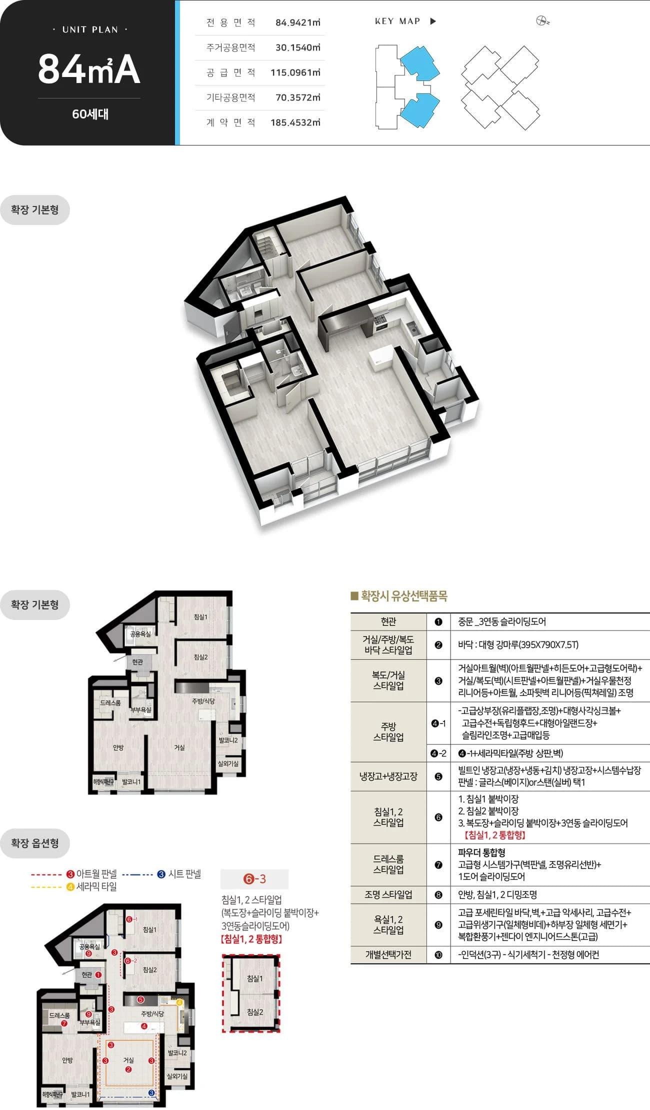 문수로 라티에르 673 84㎡A 타입 평면도 - 울산 남구 신정동 공업탑 아파트 분양